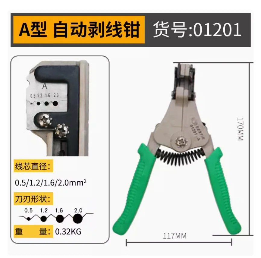 

BESTIR tool Japan type automatic Wire stripper A(0.5/1.2/1.6/2.0mm) B(0.5/1.2/1.6/2.0/2.6/3.2mm)C(2.0/2.6/3.2/4.0mm)