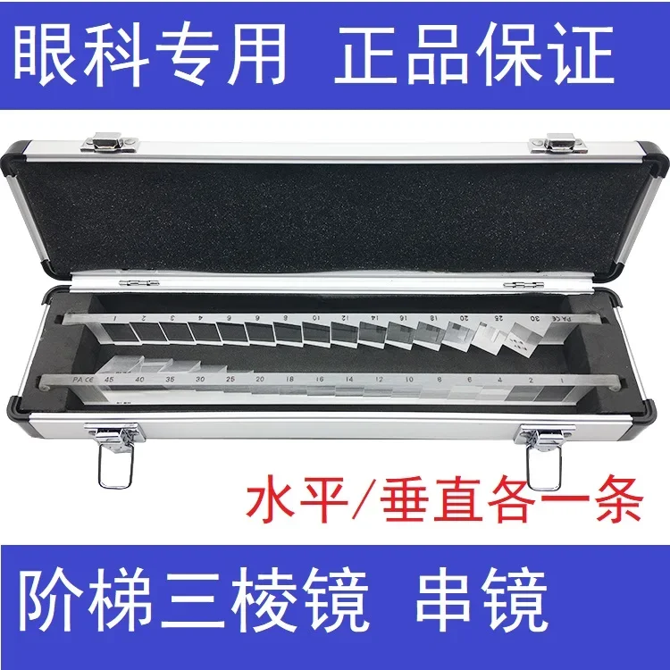 عدسة سلسلة موشور ثلاثية الأبعاد ، موشور ثلاثي لممارسة العيون