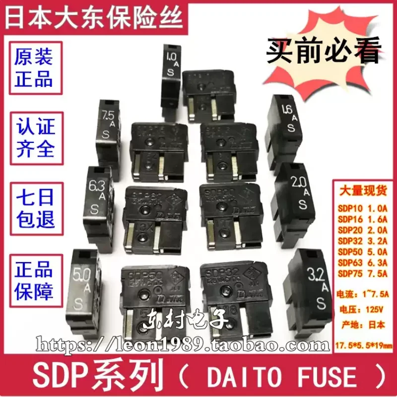 1-10 pcs Japanese Daito fuses DAITO fuses SDP10/16/20/32/50/63/SDP75 7.5A