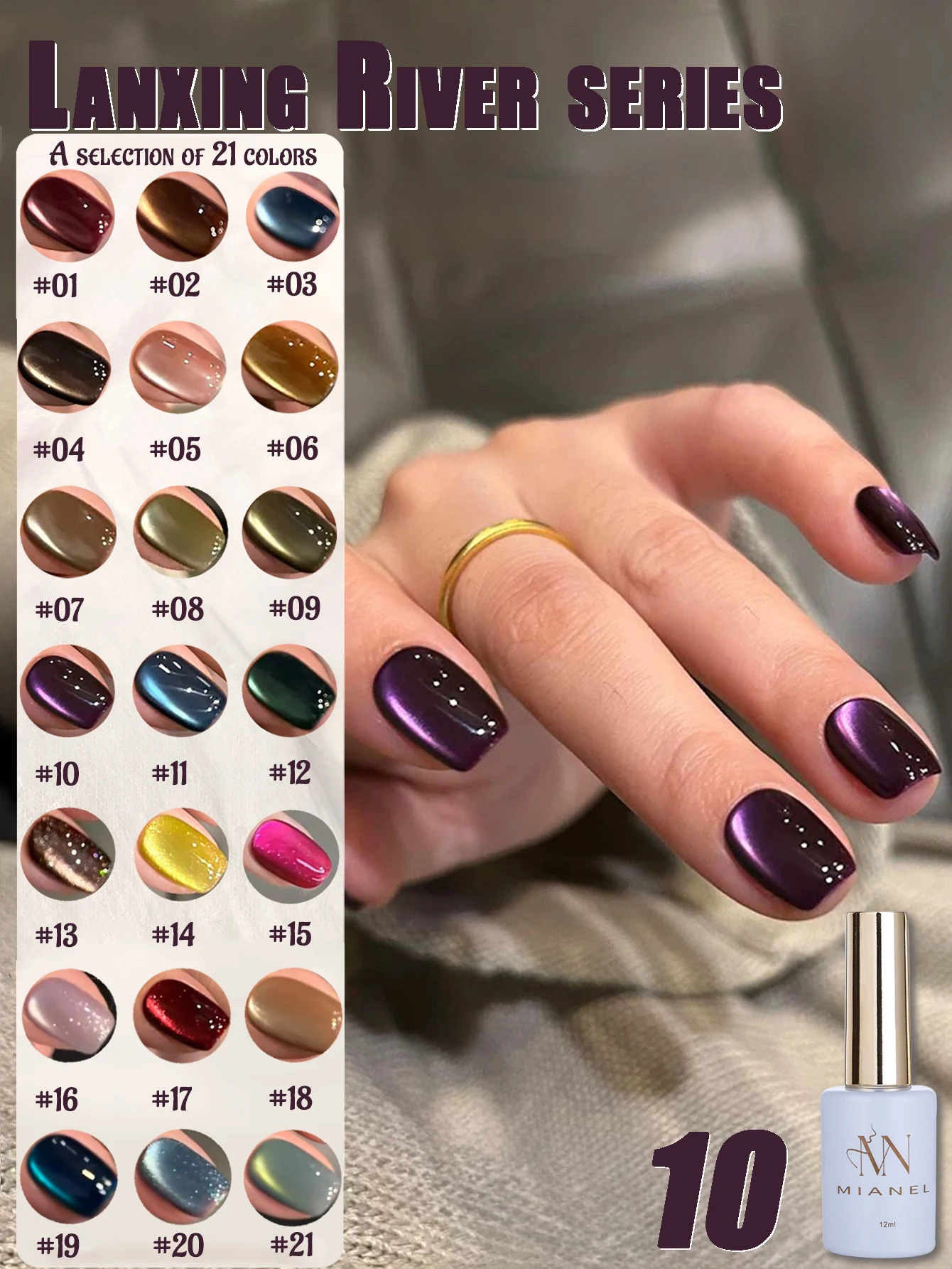12ML 1PCS Northern Lights Glass Bead Cat's Eye Gel Nail Polish Perfect For Christmas Autumn Nails Nail Art Purple Nails