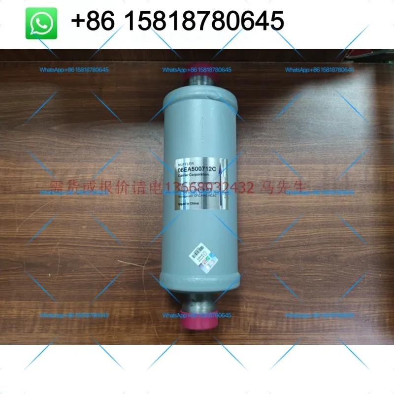 Carrier Carrier Central Air Conditioning Compressor Muffler 06EA500712C