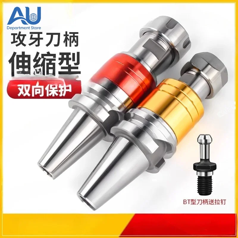 BT40 Microcompensation Tapping Tapping Handle TER VER ETP Bidirectional Floating Telescopic Flexible Tapping BT30