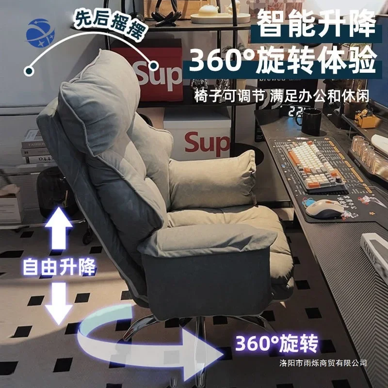 

yyhcYYHCComputer chair home game e-sports chair seat dormitory lazy computer sofa chair bedroom can lie down and relax
