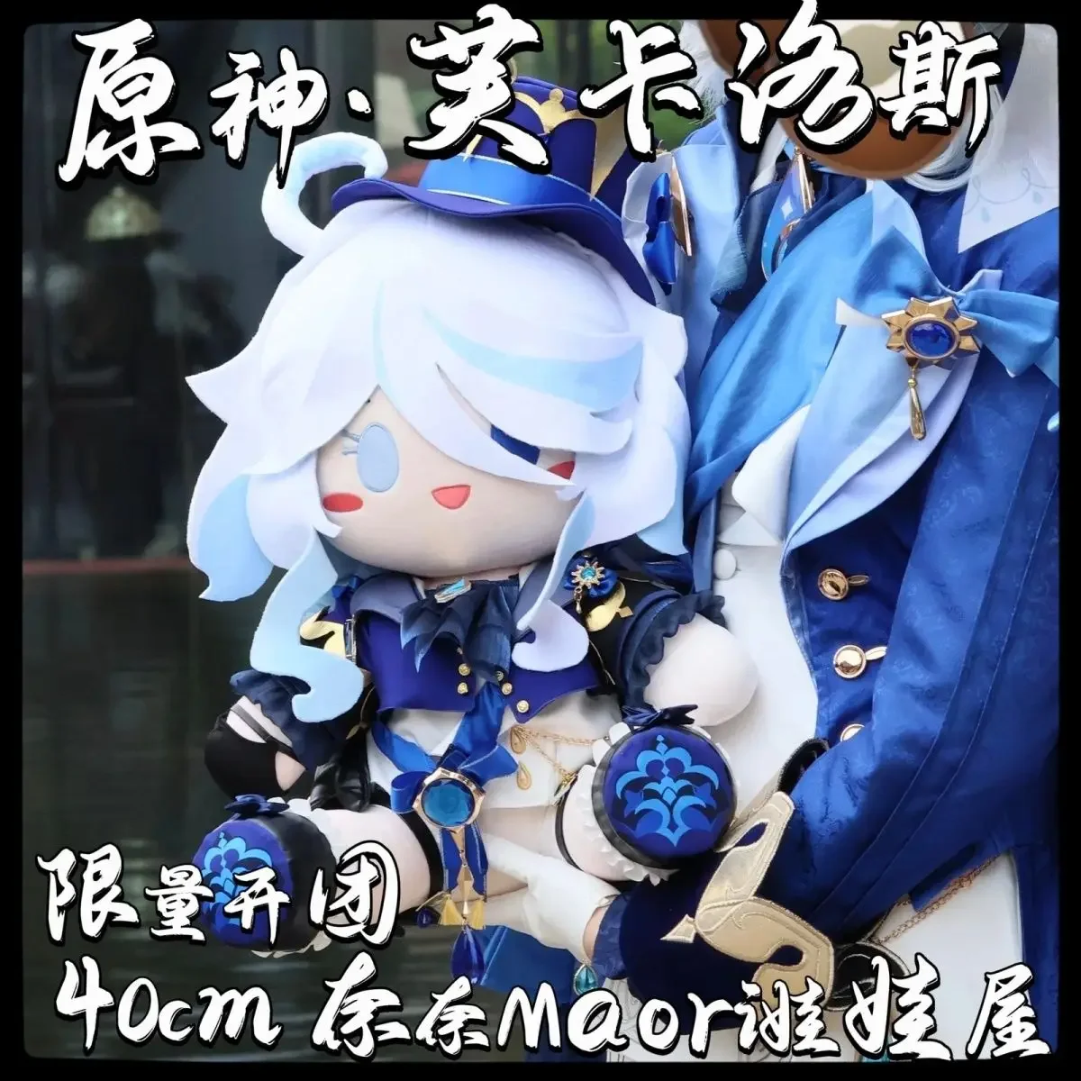 

40CM Anime Genshin Impact Furina Soft Body Dress Up Stuffed Pillow Sitting Posture Figures Xmas Gift