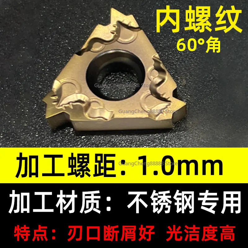 Internal and External Thread Blade 60 Degree 55 Degree Thread Tooth Cutter Head Stainless Steel Special 16erag60/16IRA55