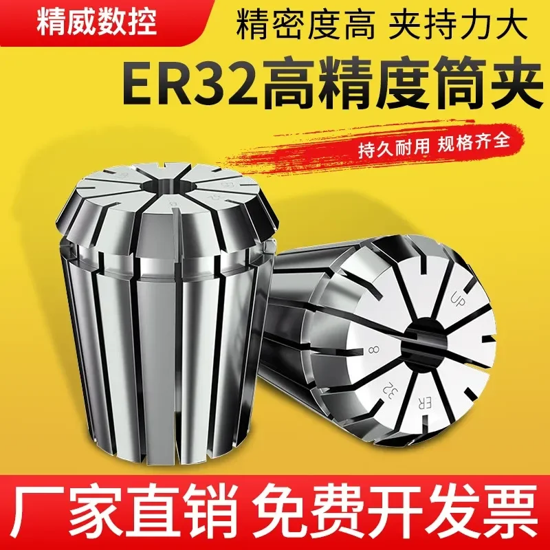 ER32 Collet Chuck for CNC Milling Machine Engraving Center High Speed Spindle Holder Precision Spring Clamp Tool Bit