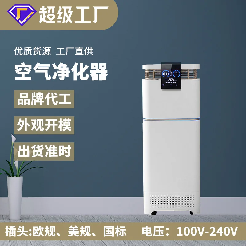 

Household Air Purifier in Addition To Formaldehyde Odor PM2.5 Office Optional Negative Ionization Sterilization