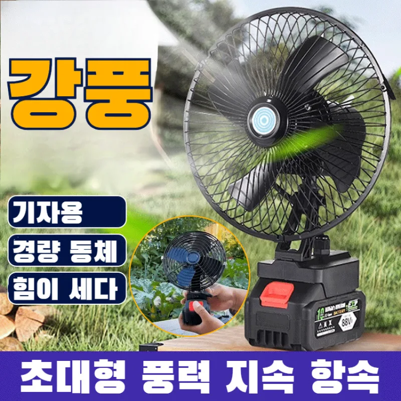 

Camping Portable Large Capacity Rechargeable Lithium Battery Fishing Fan Interface