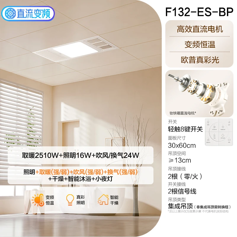 Illuminazione opale riscaldamento ad aria a temperatura costante lampada Yuba riscaldamento bagno illuminazione ventilatore di scarico riscaldatore per spazio bagno integrato