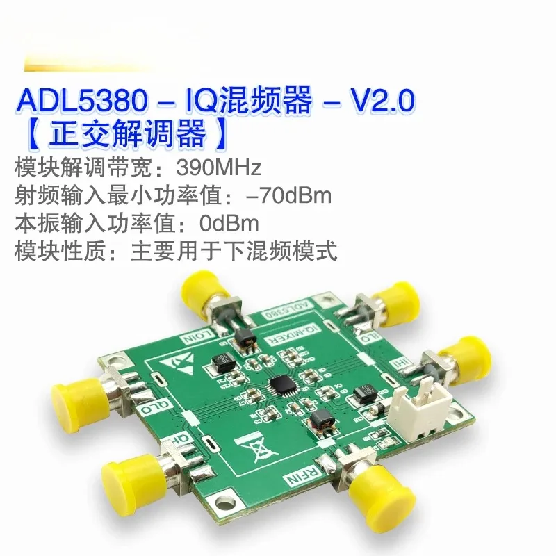 ADL5380 High Performance IQ Mixing Module, Quadrature Demodulator, Downmixer 6GHz Mixer V2.0