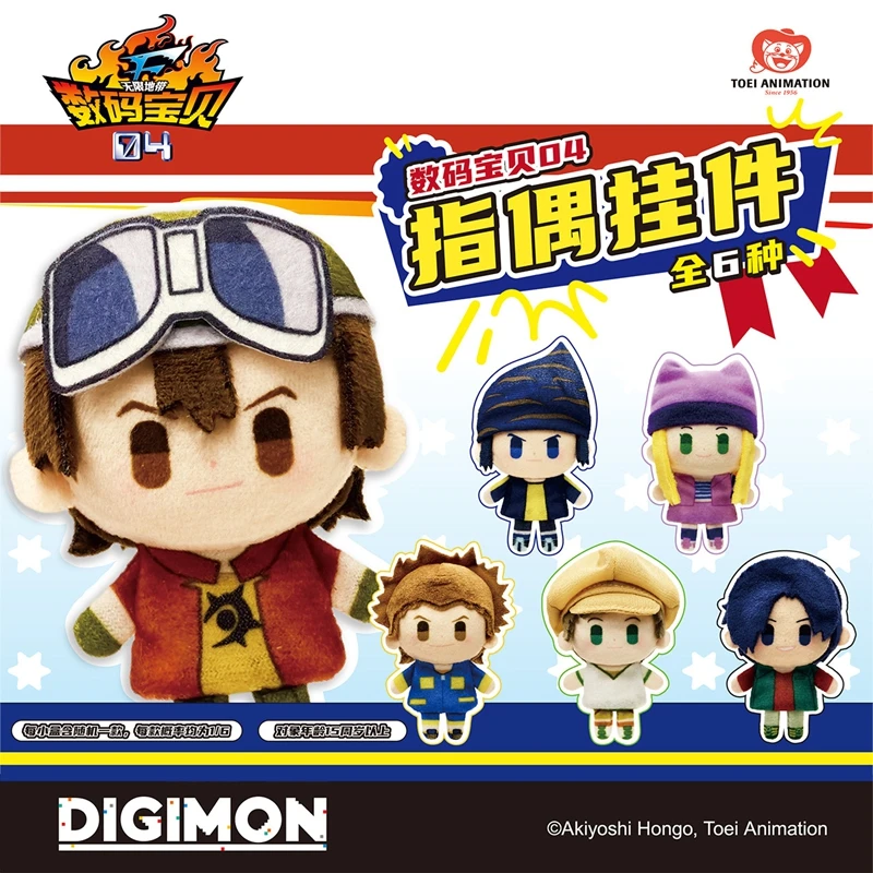 Genuino GOGOGOODS Digimon Frontier: Caja Sorpresa de Marionetas de Dedo, Juguete de Dedo de Doble Uso y Colgante para Mochila, Regalo Coleccionable de Anime