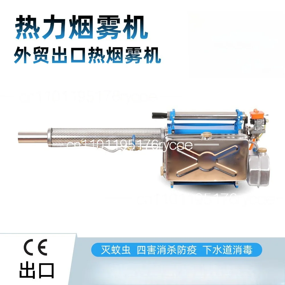 Thermal smoke machine, mosquito and insecticidal mist machine, four-harm disinfection and sterilization portable pulse sprayer