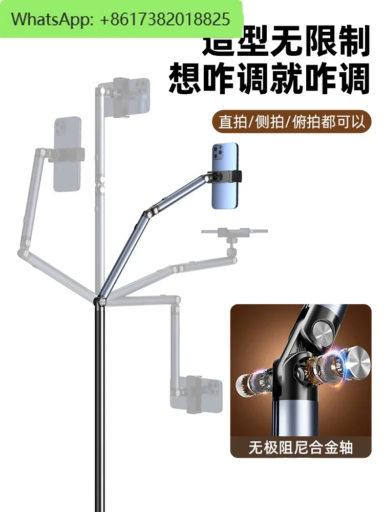 Aluminum alloy floor stand] The special support frame for mobile phone live broadcast is retractable