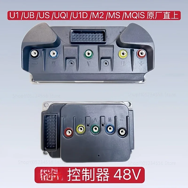 48V Electric Bike Controller U1 UBUSUQI U1DM1 M2 MS MQIS,  Brushless Motor Controller for E-bike Replacement