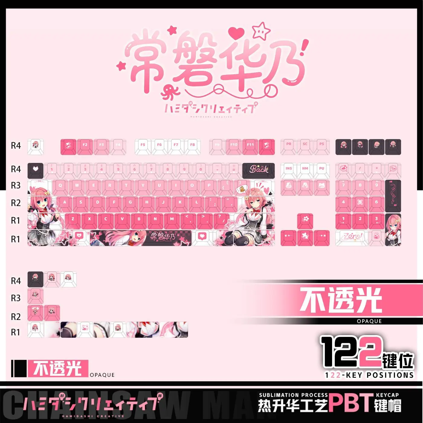 

122 клавиши Hamidashi Creative Custom Keycaps Аниме Chreey PBT Прозрачные колпачки для клавиш Made68 Mad68 Wooting 60 Механическая клавиатура