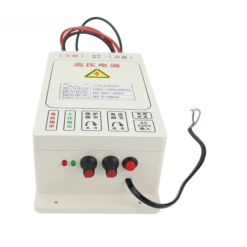 300W  High Voltage Power Supply 5KV~30KV CX-300A Electrostatic Field For Oil Fume Purifiers,Electrostatic lonization