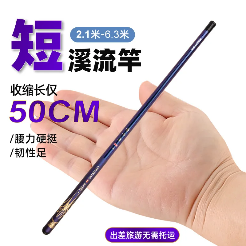 

New Ultra Short Hand Pole 50cm Collapsible High Carbon Stream Rod Lightweight Fishing Rod