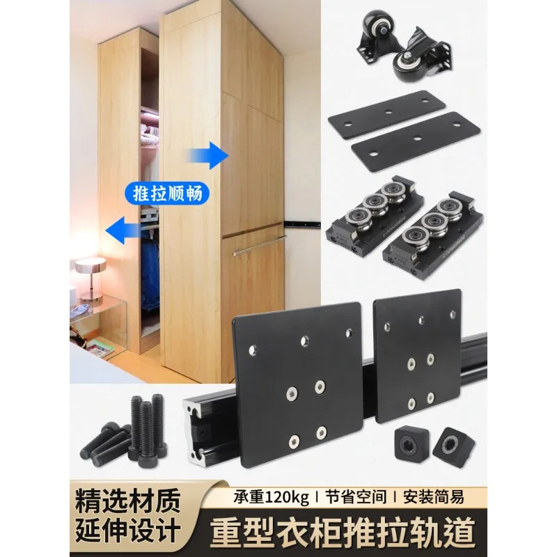 Heavy-duty manual push-pull wardrobe track, linear moving cabinet slide rail, cloakroom translation silent guide rail hardware