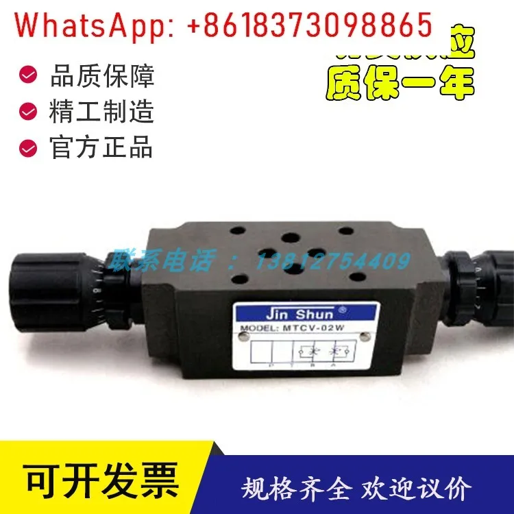 

Тайвань JIN SHUN Многослойный дроссельный клапан MTC-02-W-K-20 MTC-03-W MTCV-02W/03W
