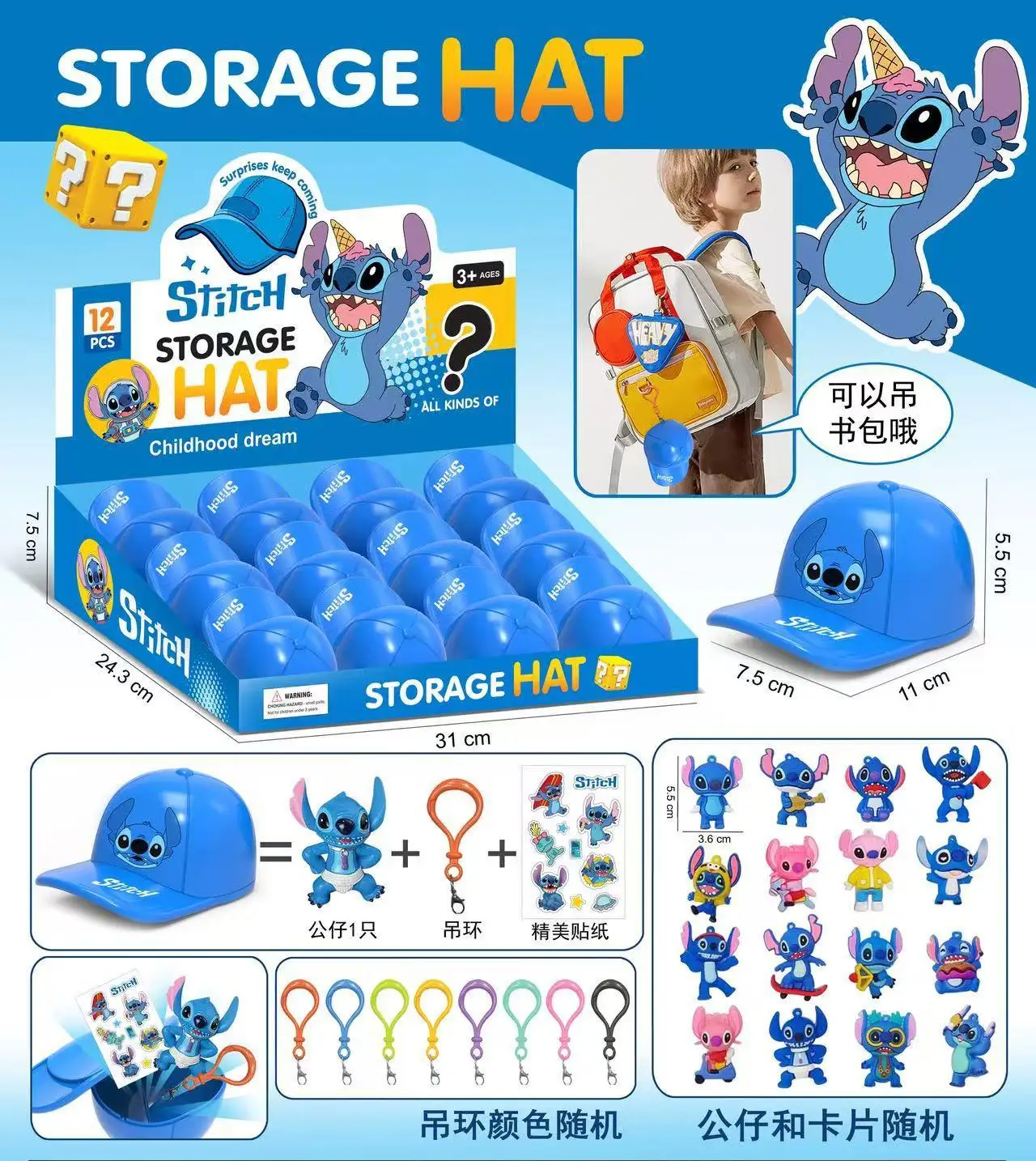 

Cute Stitch Blind Box Set Mysterious Storage Hat Keychain Doll Backpack Pendant Accessories Blind Box Accessories