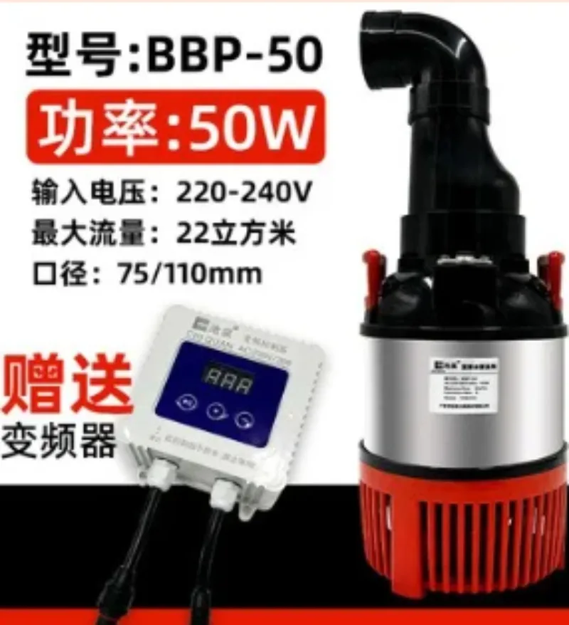 Variable frequency water pump fish pond circulating filtration pump