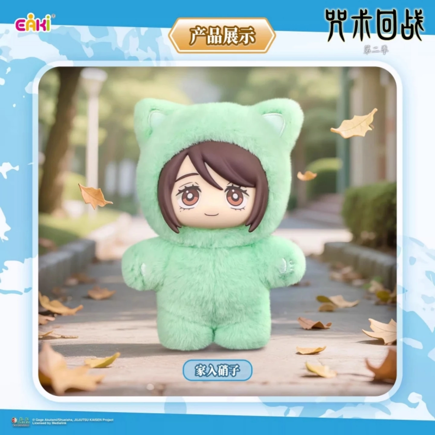 ใหม่แท้ Eaki Yo-Kai Jujutsu Kaisen 2 Cat Park Party กล่องตาบอดของเล่นกระเป๋า Charm สะสมตุ๊กตาอินเทรนด์ของขวัญแปลกใจ