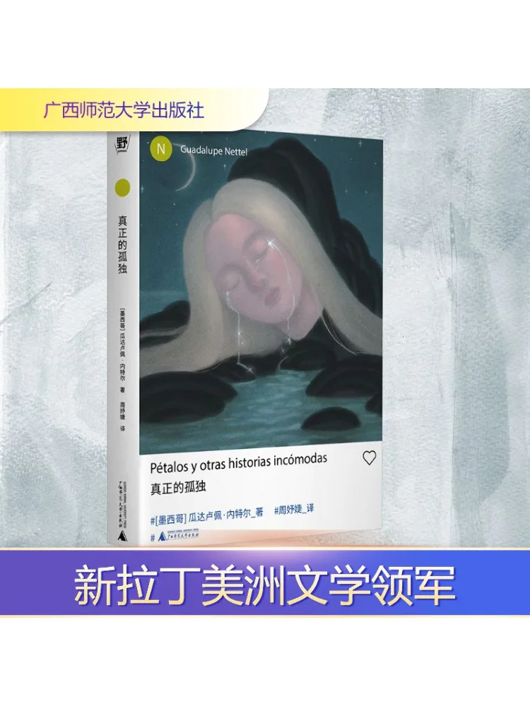 

Книга-Winshare The Real Loneliness