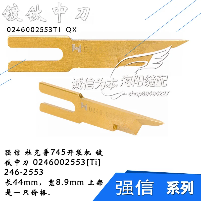 

0246002553ti Qx Strong H Durkopp 745, машина для открывания пакетов, средний нож с покрытием, аксессуары для швейной машины