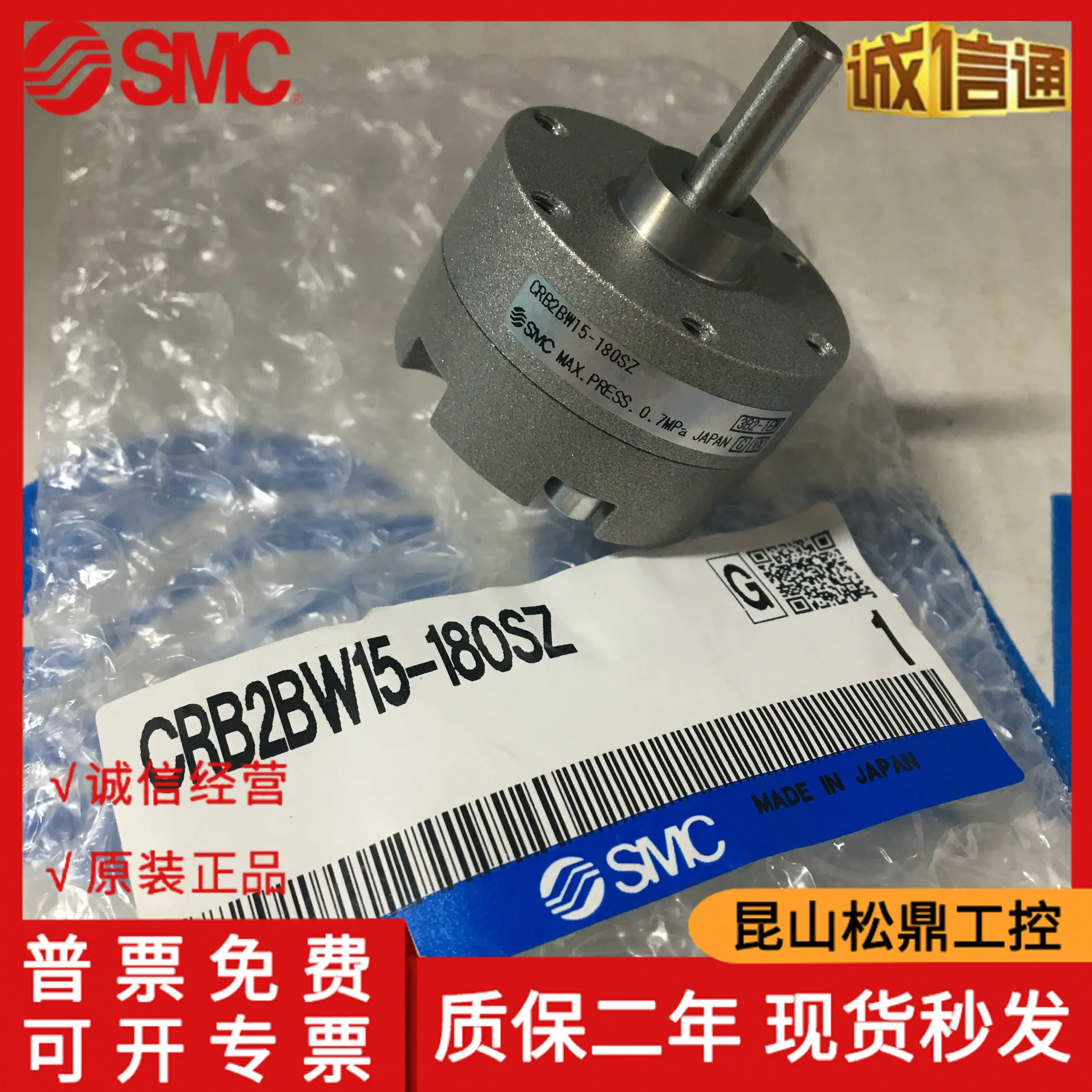 2025 Japanese SMC Genuine Blade Type Swing Cylinder CRB2BW15-180SZ, Available In Stock!