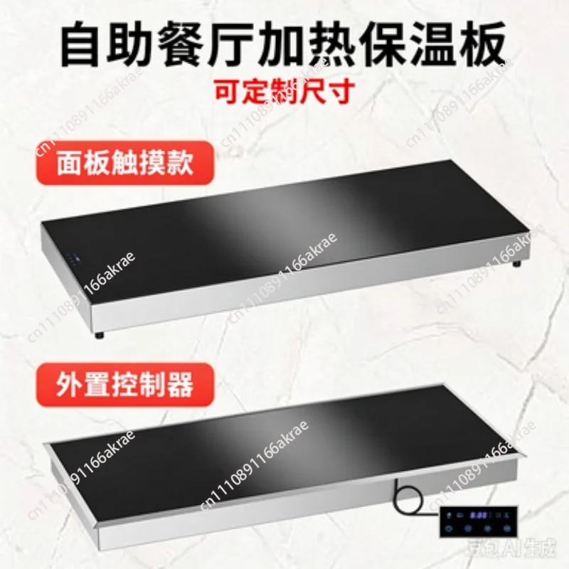 Buffet embedded insulation board food insulation light vegetable heating board hot cutting board restaurant buffet furnace