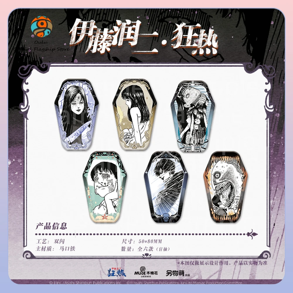 

New Genuine Junji Ito Maniac Hell Caskets Series Blind Box Irregular Tin Badges Koiland Tomie Kawakami Badges Mystery Box Gift