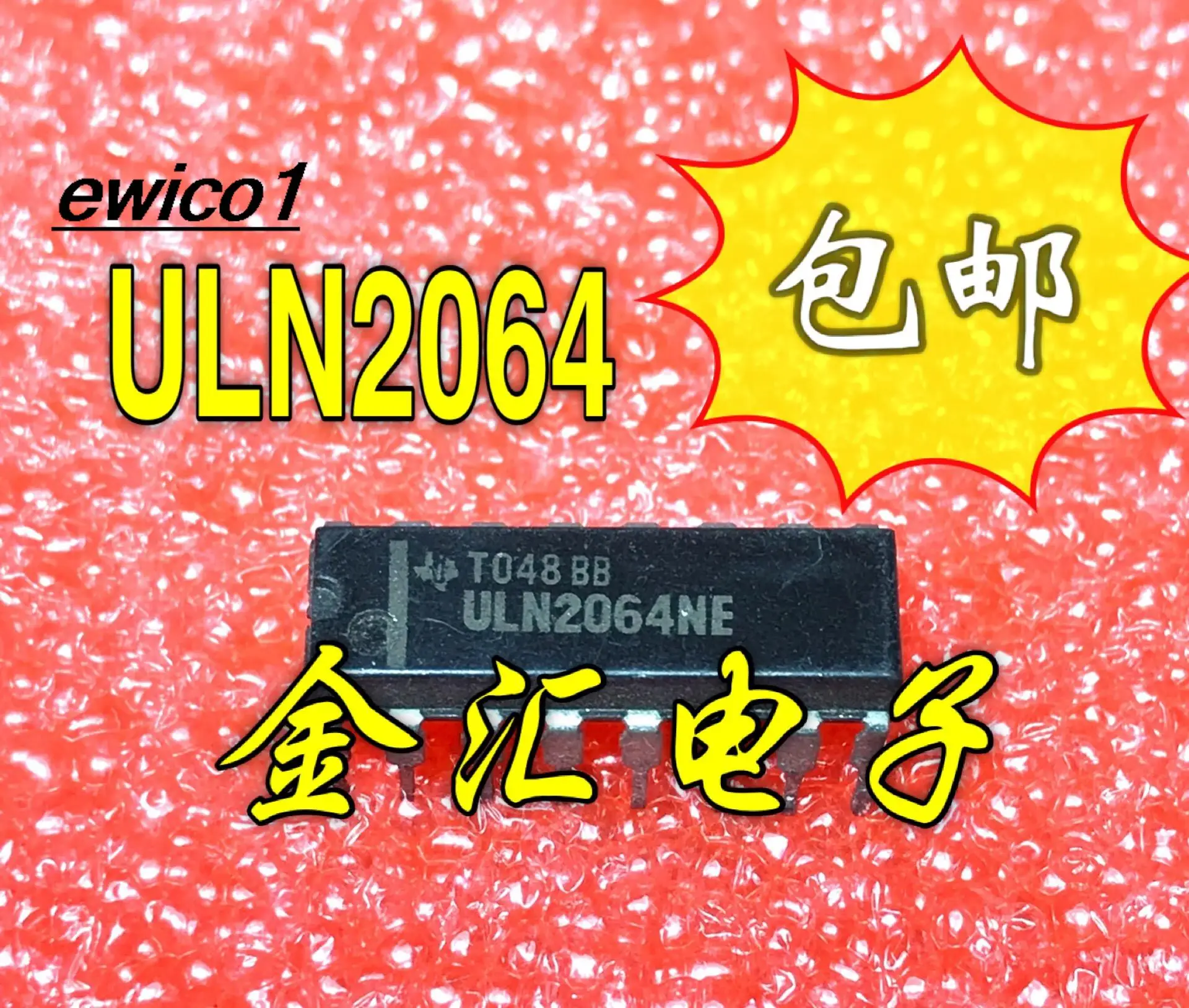 10 шт. оригинальный запас ULN2064NE 16 IC