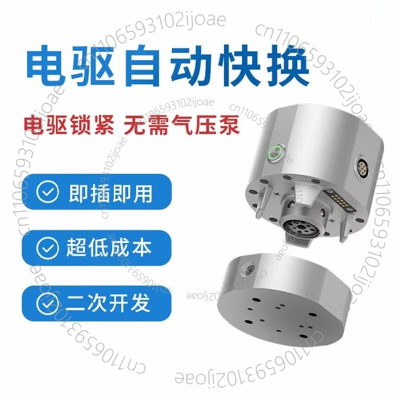 10Kg Electric Drive Robot End Quick Change Plate/robotic Arm Change Gun Plate Automatic Quick Exchange Male and Female Plate End