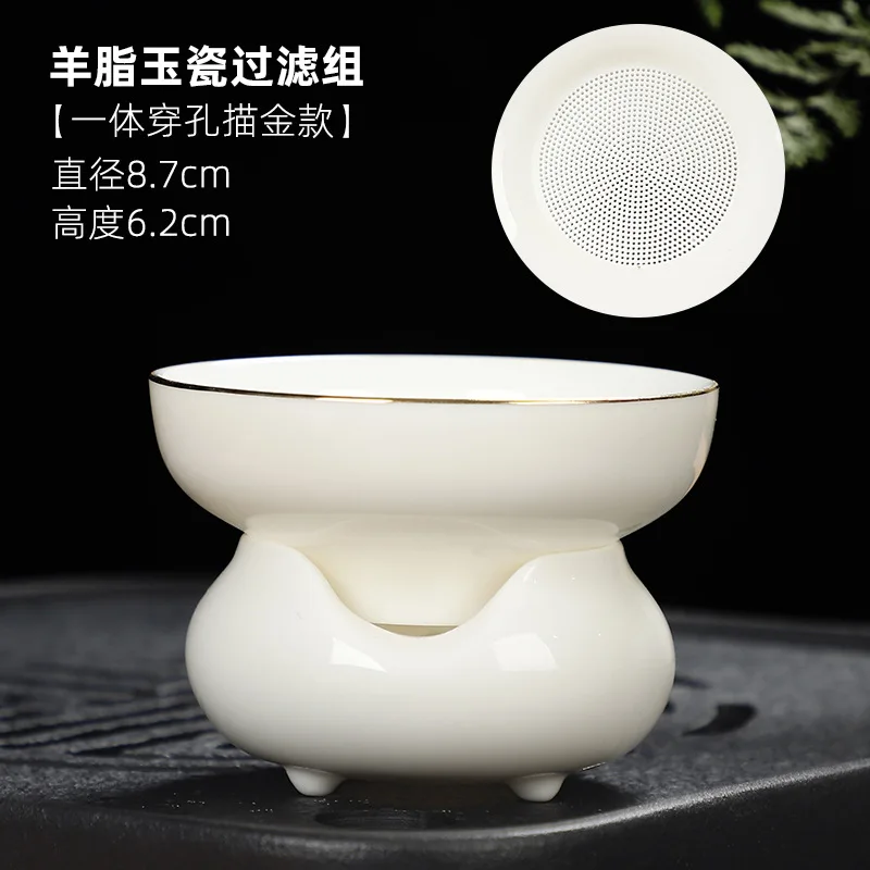Chinese Style Sheep Fat Jade Filter Set All-Ceramic Integrated Gold-Plated Tea Strainer Dehua White Porcelain Kung Fu Tea Set Ac