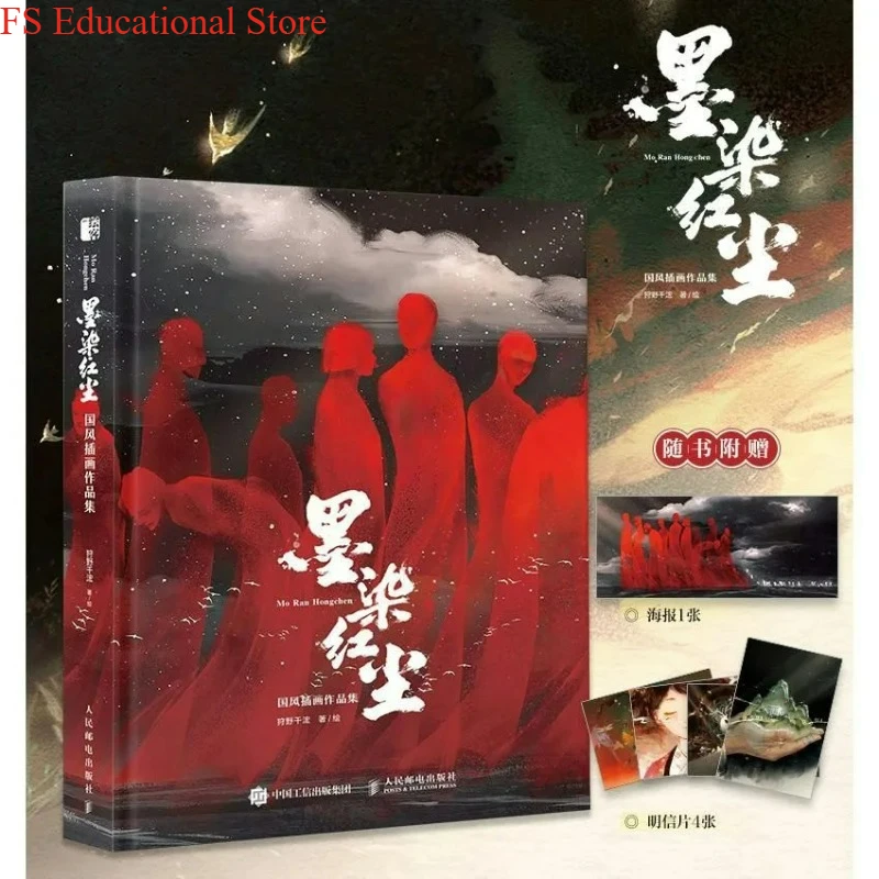 Mo Ran Hong Chen Album Book Collection of Illustrations in Traditional Chinese Style Illustrator Chihiro Kano FS Store