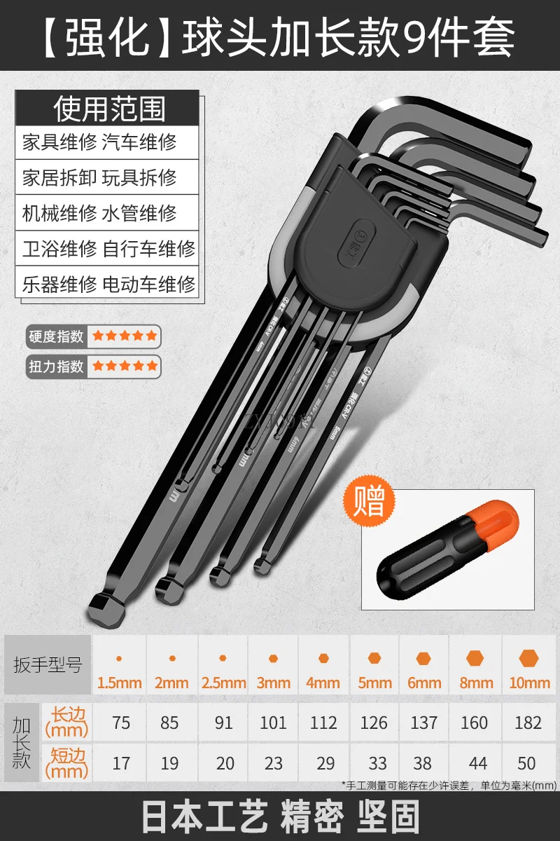 육각 렌치 세트 볼 헤드 내부 6각 T형 육각 렌치 다기능 드라이버