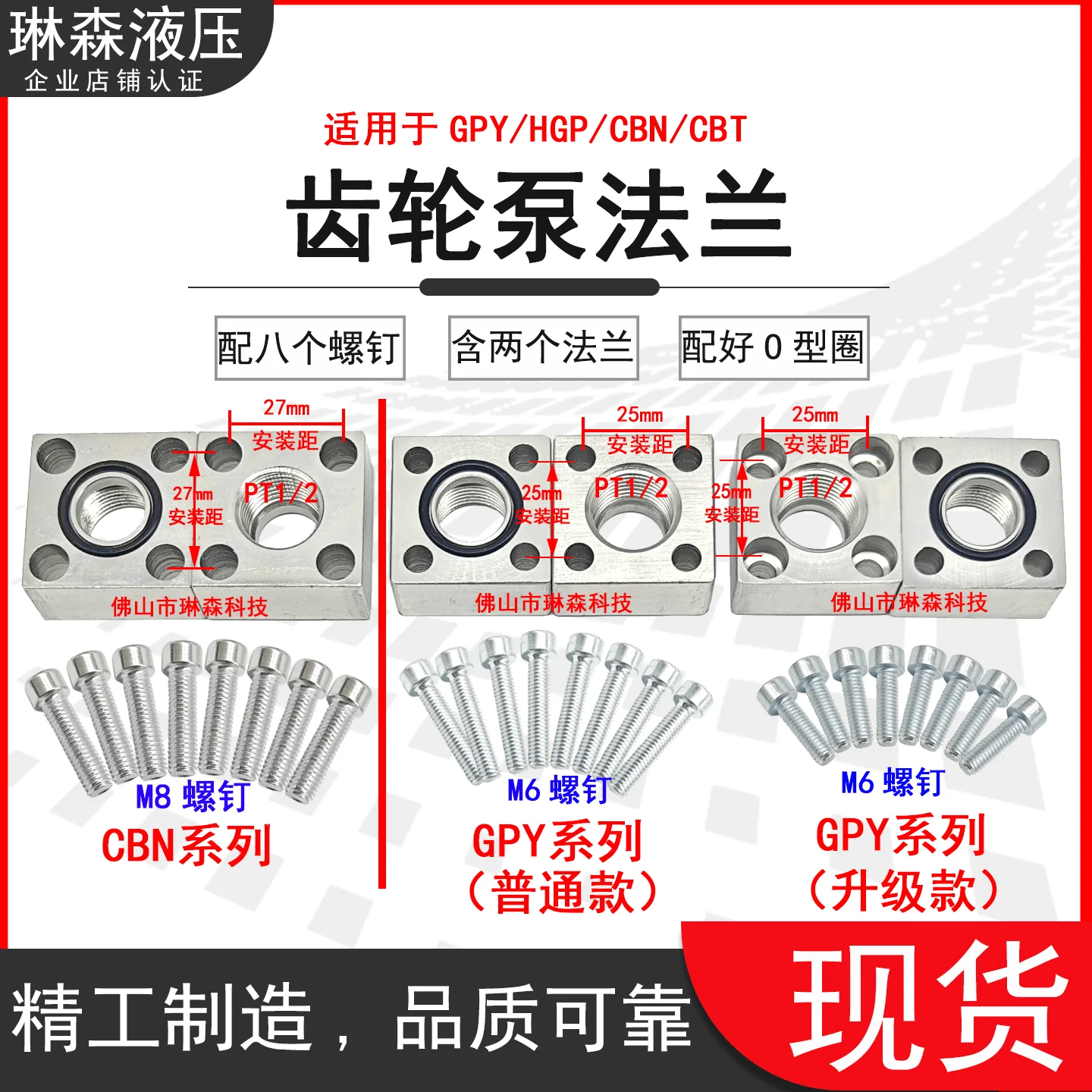 GPY/CBN gear oil pump outlet flange carbon steel GPY/HGP CBN/CBT/CBW-F3 F-06 F-08 CBN-F550-BFP CBQ-G525 CBNL-F563 F532-BFHL