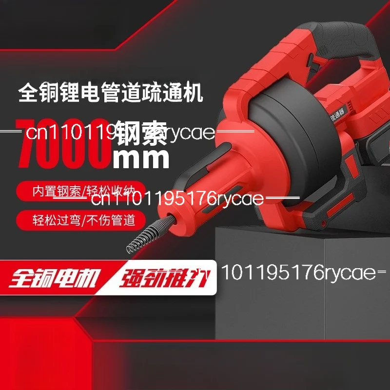 Lithium battery pipe dredging machine household kitchen sewer toilet toilet blockage cleaning toilet charging model