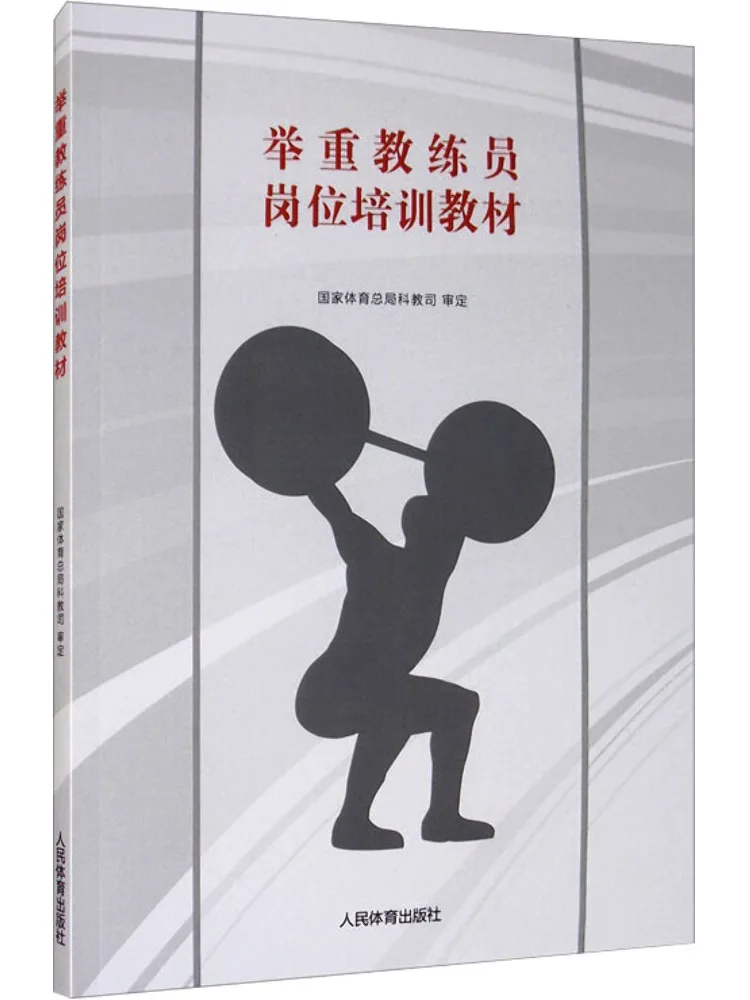 

Book-Winshare Weightlifting Coach Job Training Text