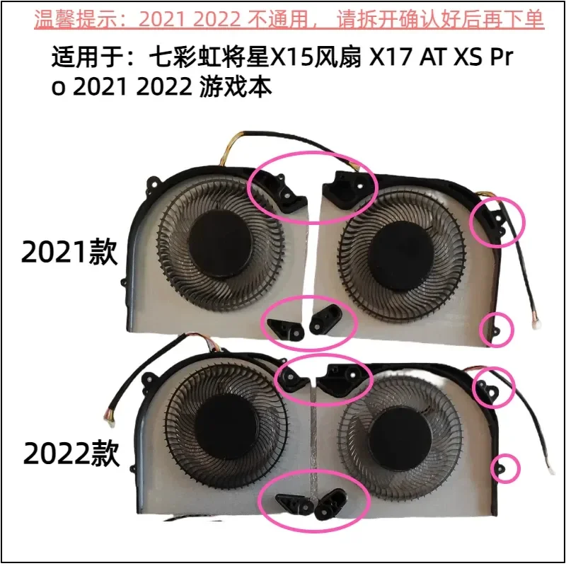 for Seven Rainbow Jiangxing X15 Fan X17 AT XS Pro 2021 2022 AT23 Cooling Fan