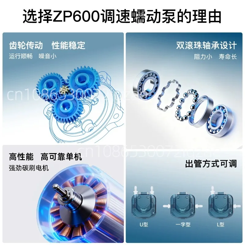 ZP600 brushed motor speed regulating peristaltic pump, laboratory large flow circulation pumping self-priming pump