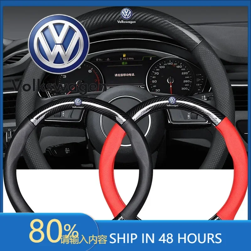 

Новинка 2026: Горячая продажа! Чехол на руль для Volkswagen (VW) из кожаного волокна с эмблемой, защита из карбона, нескользящий, износостойкий