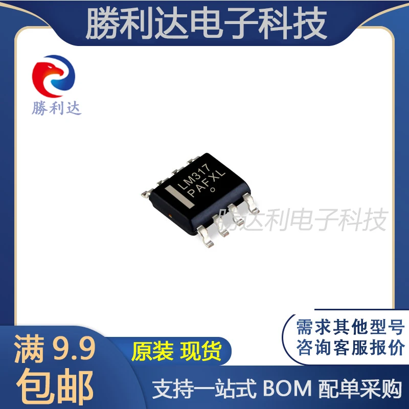 30pcs original new 30pcs original new LM317LDR2G LM317 SOP-8 100mA adjustable output linear regulator IC