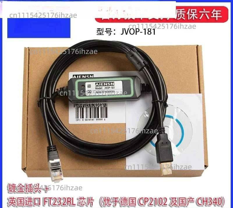 JVOP-181 Yaskawa inverter debugging cable V1000/J7/V7 E7 P7 G7 F7 download data cable