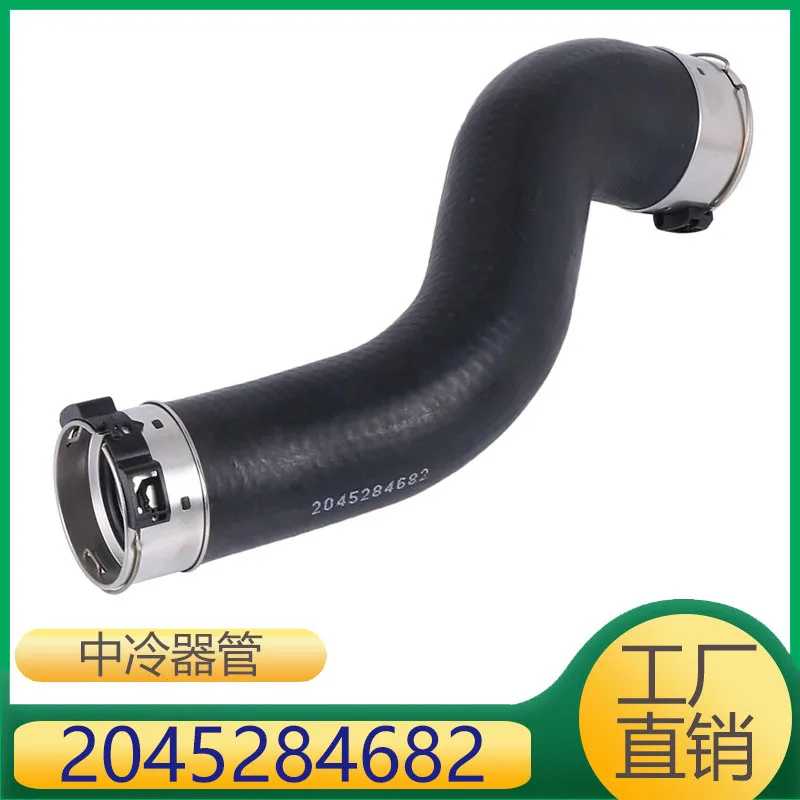 

2045284682 Подходит для двигателя Mercedes-Benz E-Class CLS-Class с турбонаддувом, трубка радиатора интеркулера