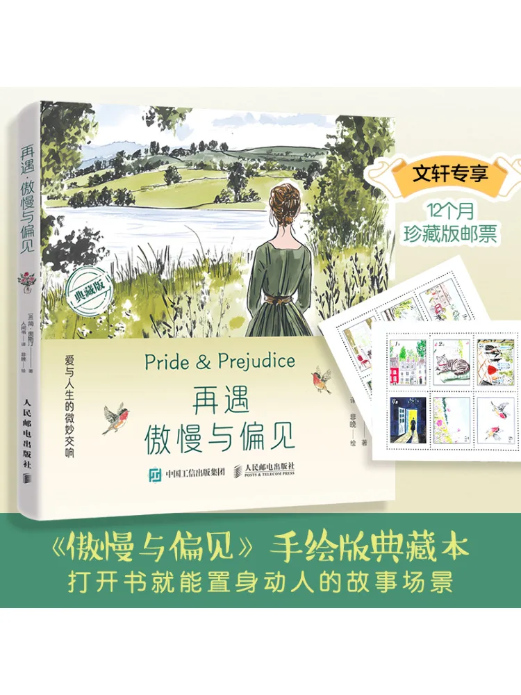 Book-Winshare Encounter Again Pride and Prejudice The Subtle Symphony Of Love and Life 12 Months Stamp Gift Edition
