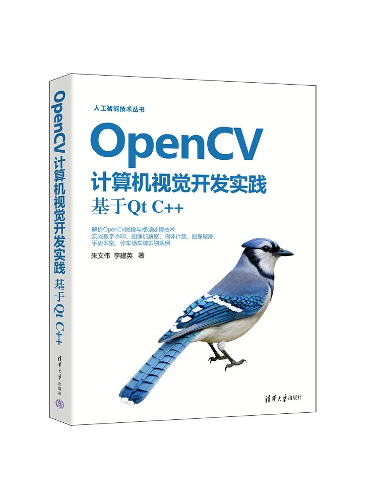 Book-Winshare Opencv Computer Vision Development Practice Based on Qt C