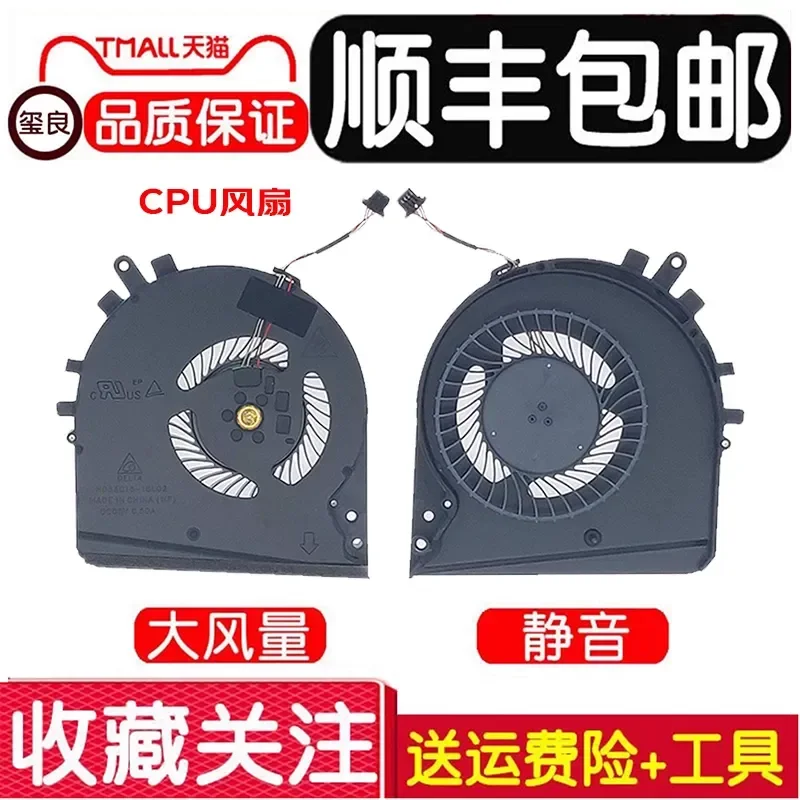 Cooling Fan for HP 15-DK Light and Shadow Genie 5 TPN-C141 L56900 L57170-001
