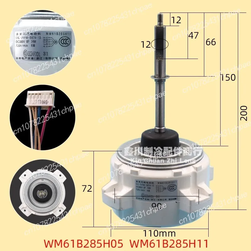 Suitable for Mitsubishi Electric Air Conditioning Fan 74W Motor Motor Motor WM61B285H03 H04 H05 H11 H13 H14