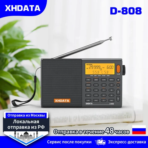 Rádio Portátil XHDATA D808 D 808 Multibanda Completo AM FM SW MW LW SSB Banda Lateral Única AIR Banda Aeronáutica RDS Envio Direto do Brasil Estoque BR Com Alarme Relógio Despertador e Alto Falante Estéreo